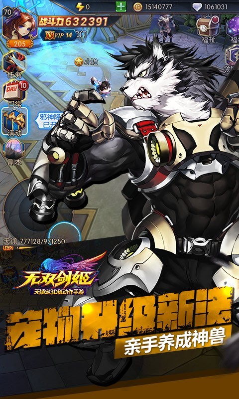 无双剑击免费版下载