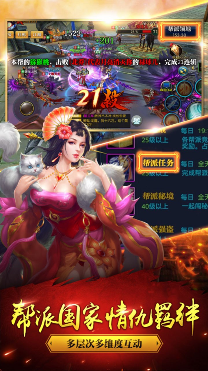 北凉悍刀行苹果版下载安装