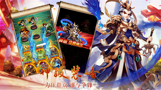 卡牌三国免费手机版