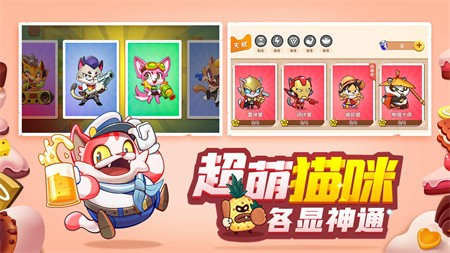 迷你守卫队下载苹果版