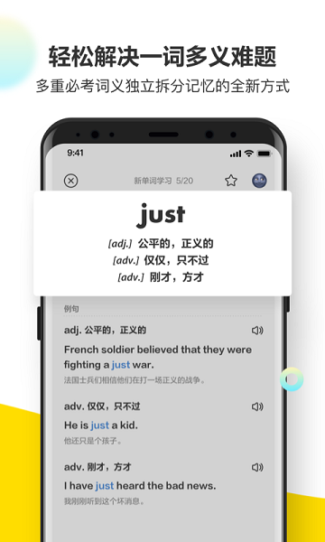 考虫单词安卓下载安装