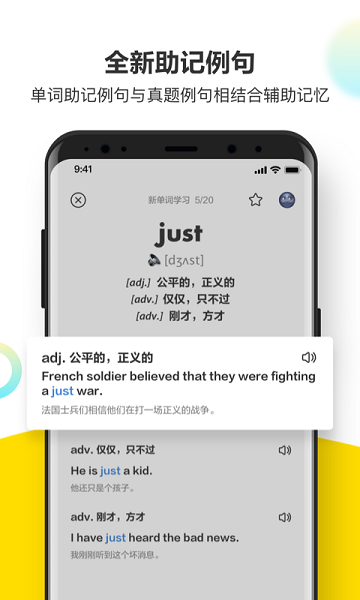 考虫单词安卓下载安装