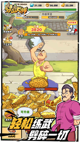 劈山大师破解版无限钻石无限金币下载2023版本下载安装