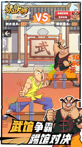 劈山大师破解版无限钻石无限金币下载2023版本下载安装