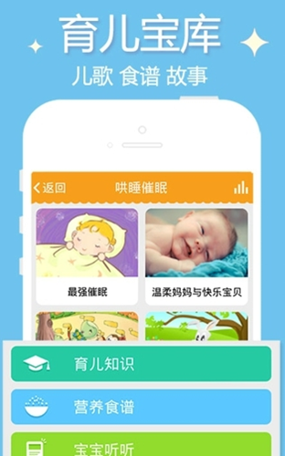 亲宝宝育儿助手最新版2023下载