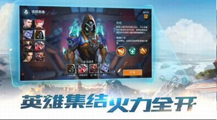 合金召唤免费苹果版