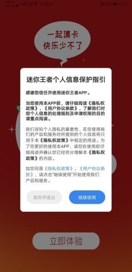 迷你王者下载安装最新版