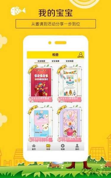 宝宝相册下载安装安卓版本