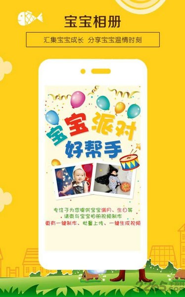 宝宝相册下载安装安卓版本
