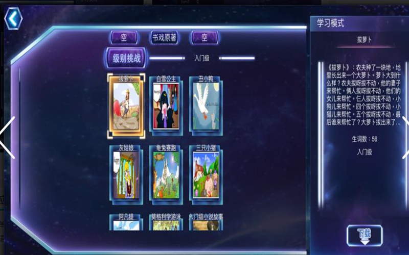 单词争霸最新版本