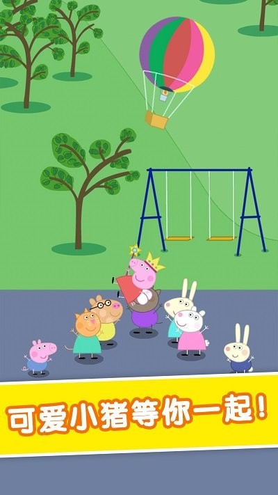 飞天吧小猪2023版本下载安装