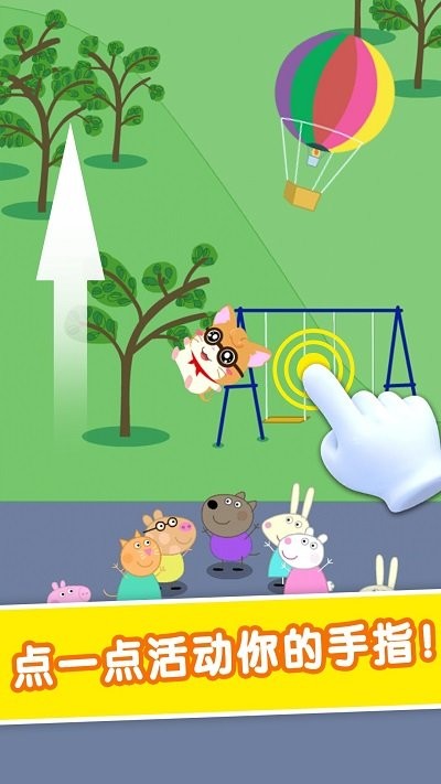 飞天吧小猪2023版本下载安装