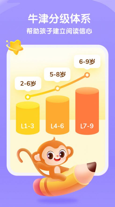 奇奇学英语安卓app下载安装