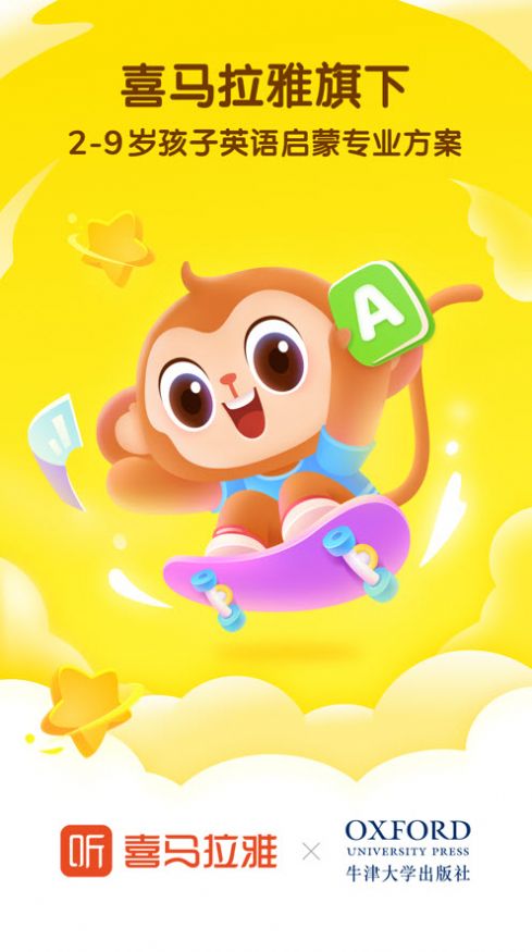 奇奇学英语安卓app下载安装