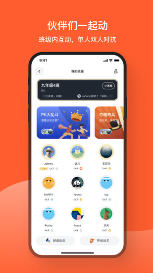 天天跳绳app最新版app安卓版