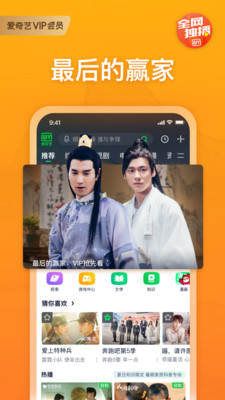 爱奇艺2023版本下载安装