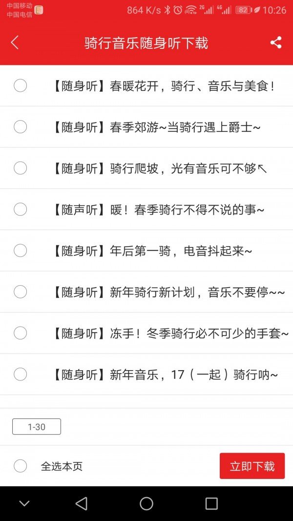 爱书音听书下载最新版
