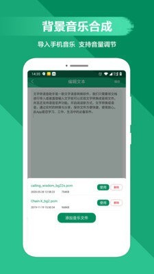 文字转语音app最新版下载