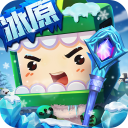 迷你世界无限金币无限皮肤版安卓app