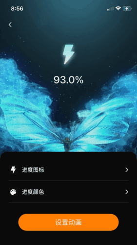 充电动画提示音最新安卓版本