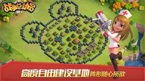 战争总动员下载最新版