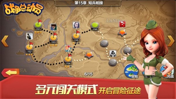 战争总动员手游苹果免费下载