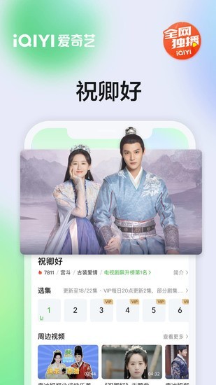 爱奇艺极速版安卓版app下载