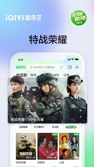 爱奇艺极速版安卓版app下载