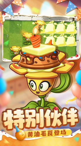 植物大战僵尸2破解版下载免费最新下载2023版