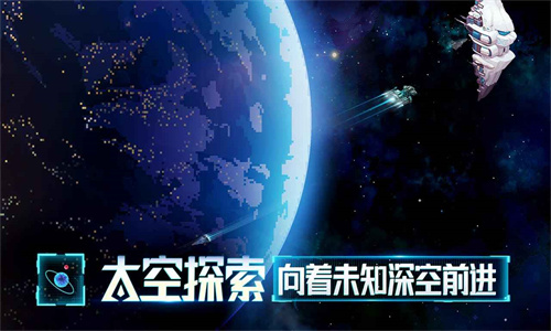 星舰起航苹果下载安装