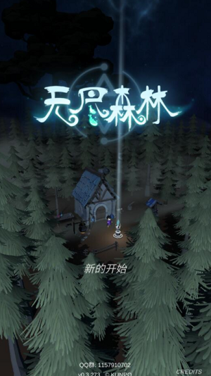 无尽森林安卓版app下载