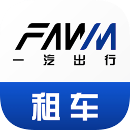 一汽租车安卓版下载安装2023版