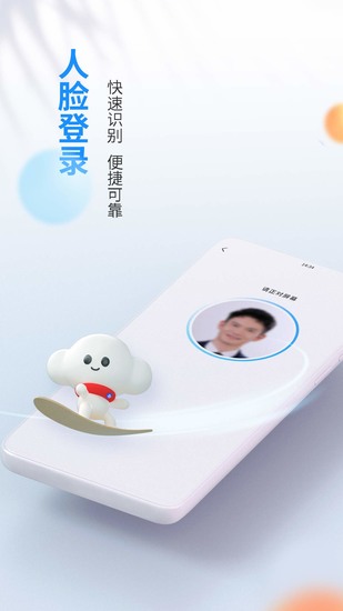 电信营业厅手机最新版app最新版