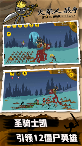 火柴人战争修改版2023安卓最新下载