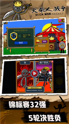 火柴人战争修改版2023安卓最新下载