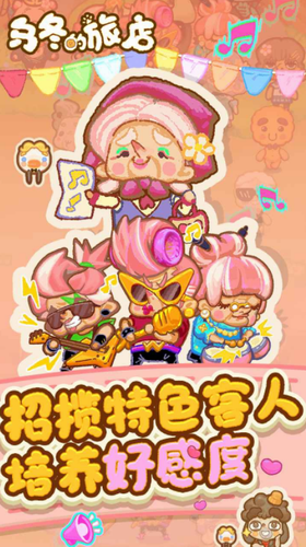 乌冬的旅店最新破解版游戏下载最新安卓版本2023