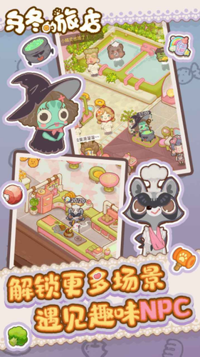 乌冬的旅店最新破解版游戏下载最新安卓版本2023