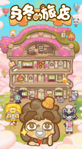 乌冬的旅店最新破解版游戏下载最新安卓版本2023
