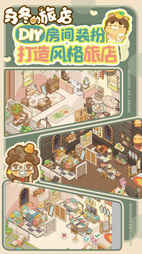 乌冬的旅店最新破解版游戏下载最新安卓版本2023