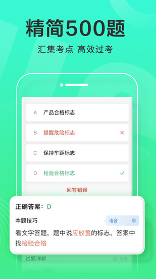 驾校一点通2022最新版客户端最新版2023安卓版