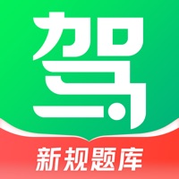 驾校一点通客户端最新版2023安卓版