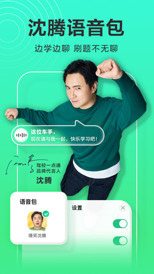 驾校一点通2022最新版客户端最新版2023安卓版