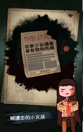 少女怪谈免费版