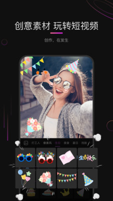 花瓣剪辑app安卓版下载安卓版