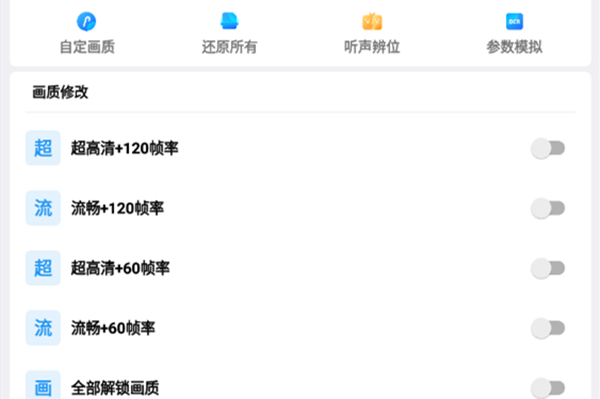 香肠魔盒120帧安卓版下载