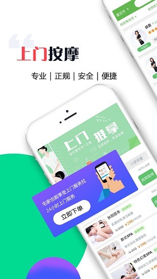 东郊到家app最新版下载2023版本