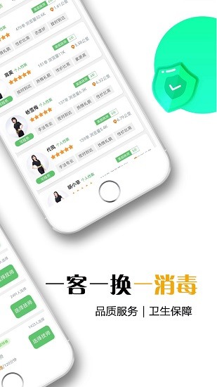 东郊到家app最新版下载2023版本