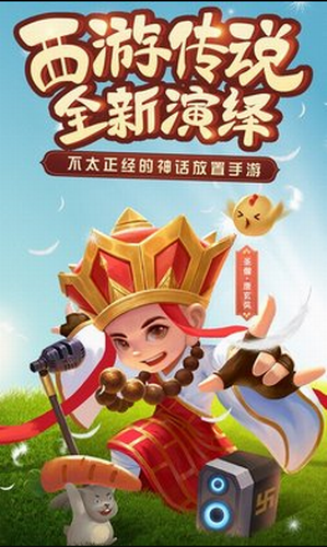 暴走神话下载安装安卓版