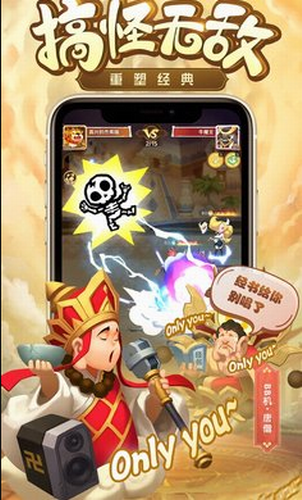 暴走神话下载安装安卓版