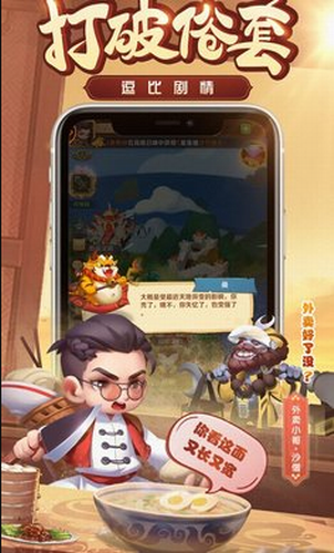 暴走神话下载安装安卓版